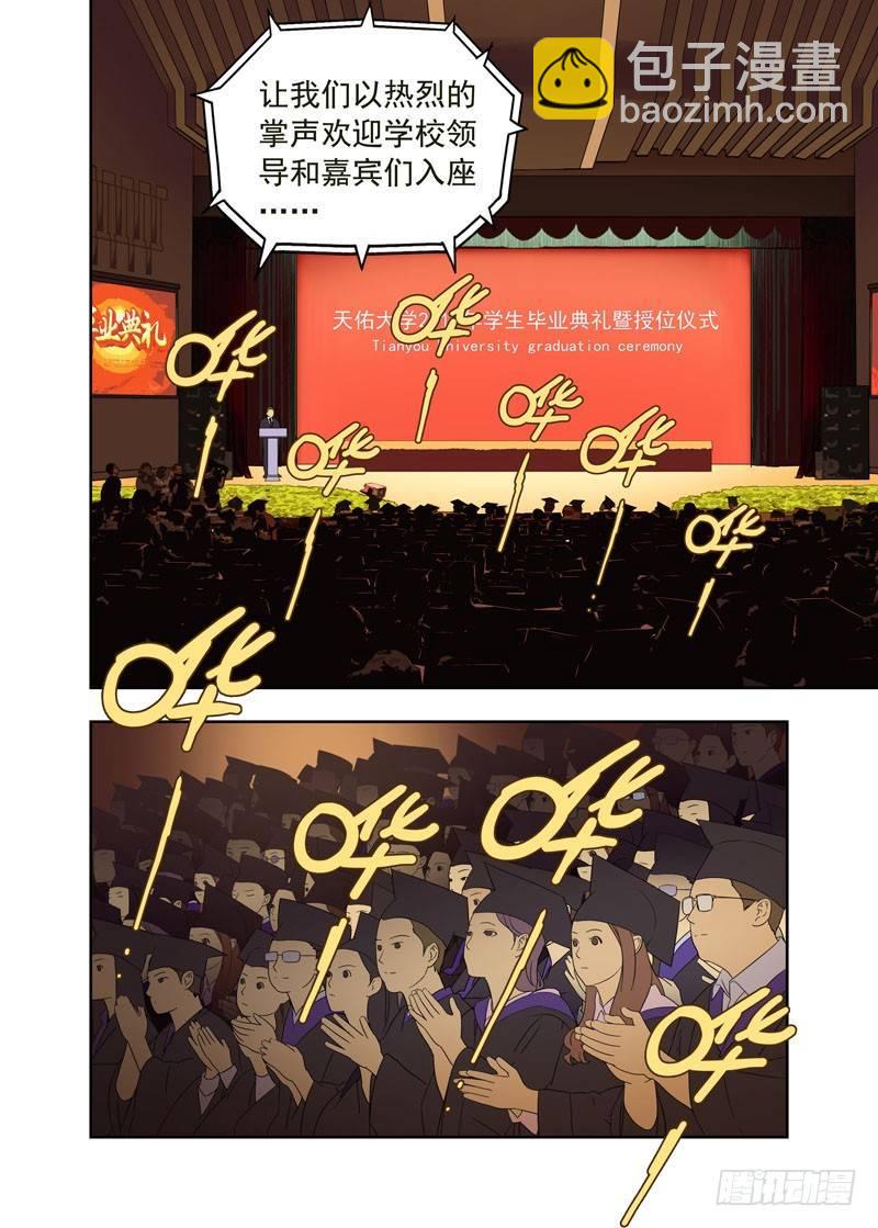 毕业典礼-第95话