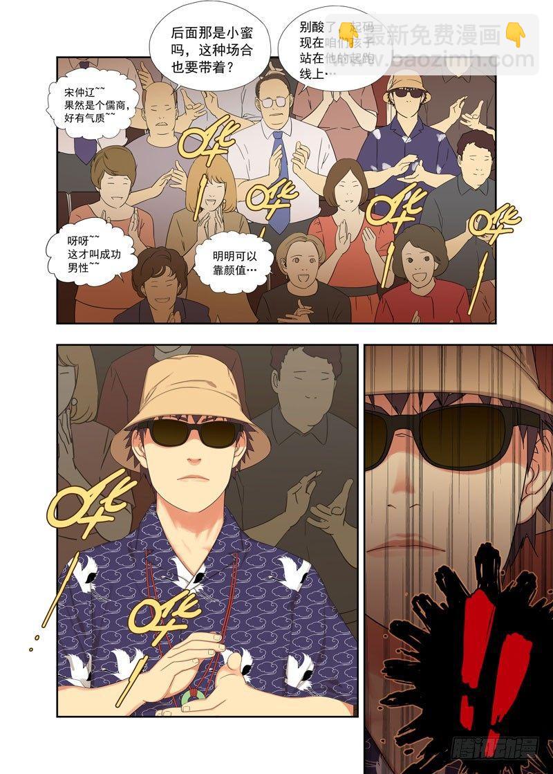 毕业典礼-第95话