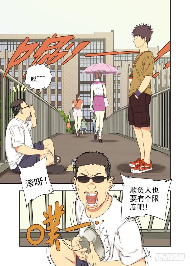 布局（一）-第97话