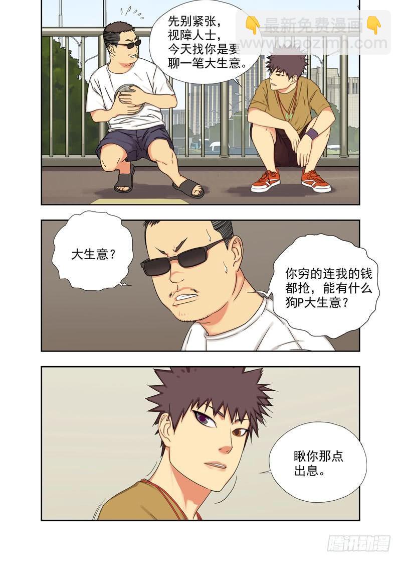 布局（一）-第97话