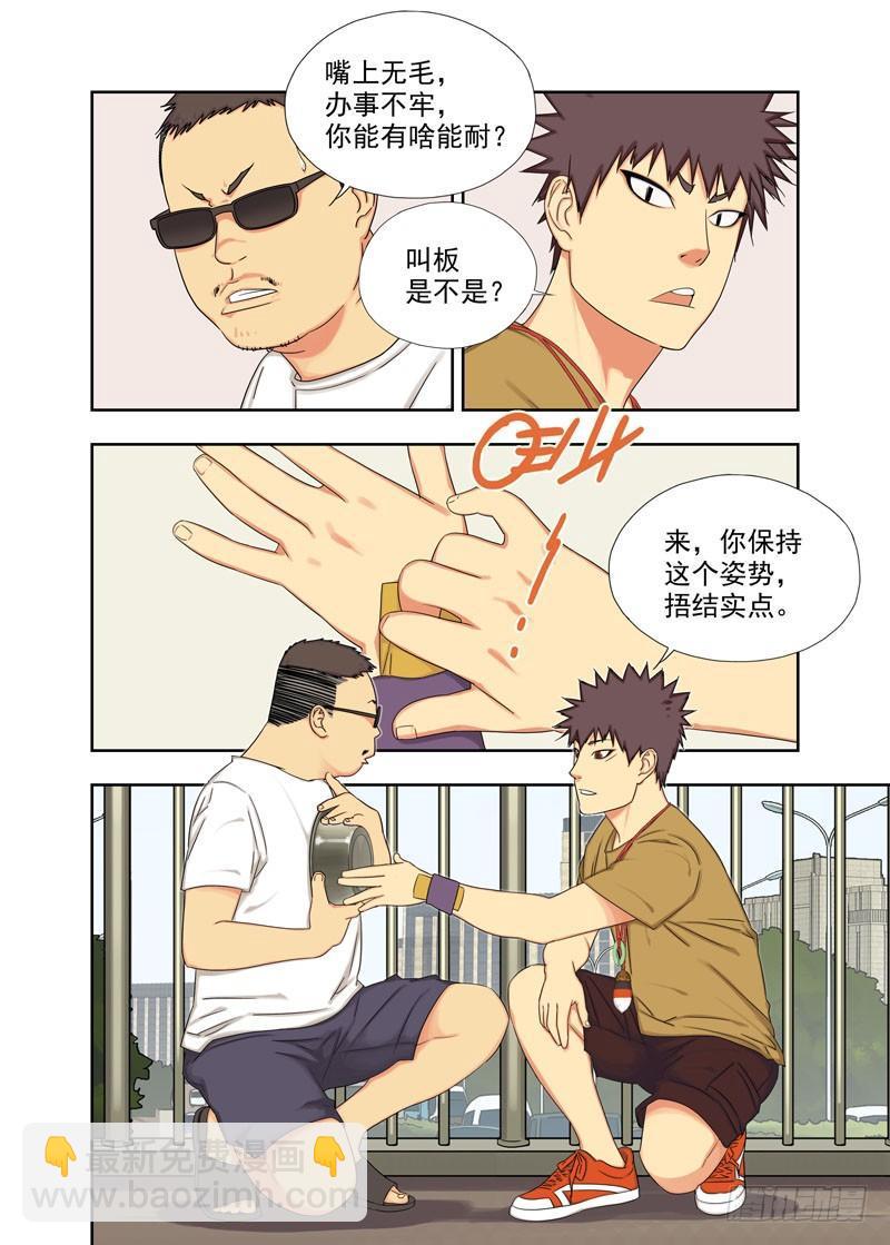 布局（一）-第97话