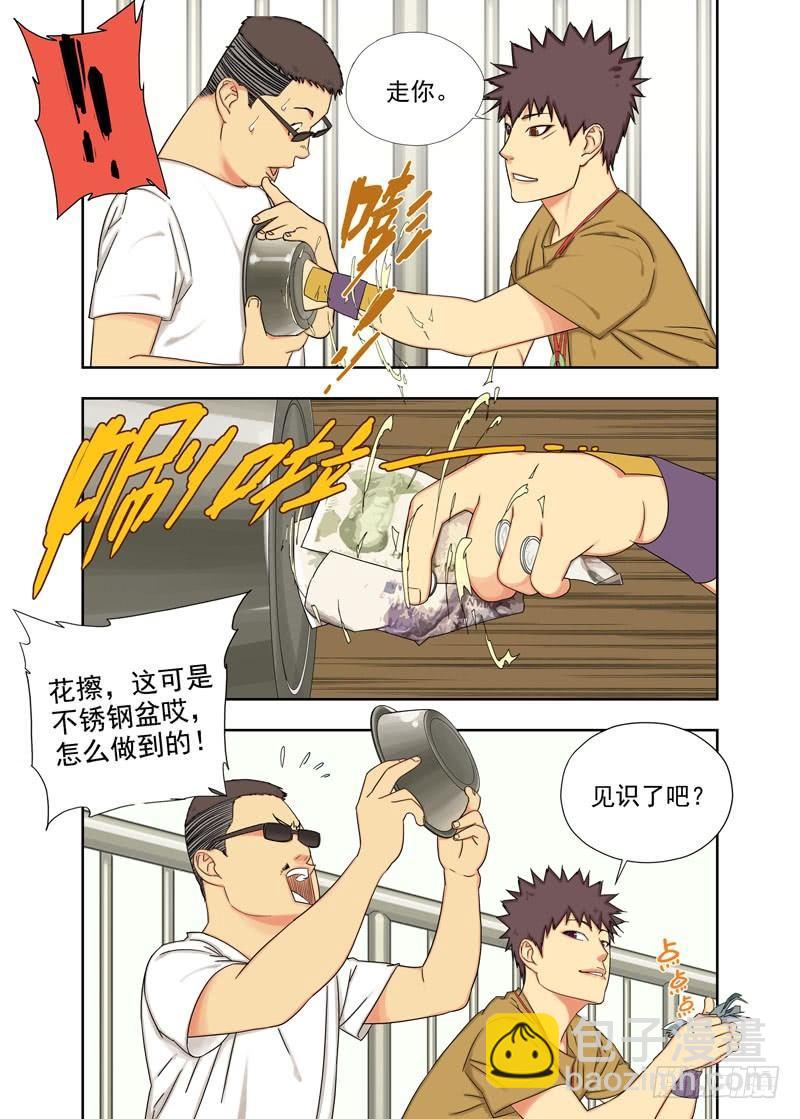 布局（一）-第97话