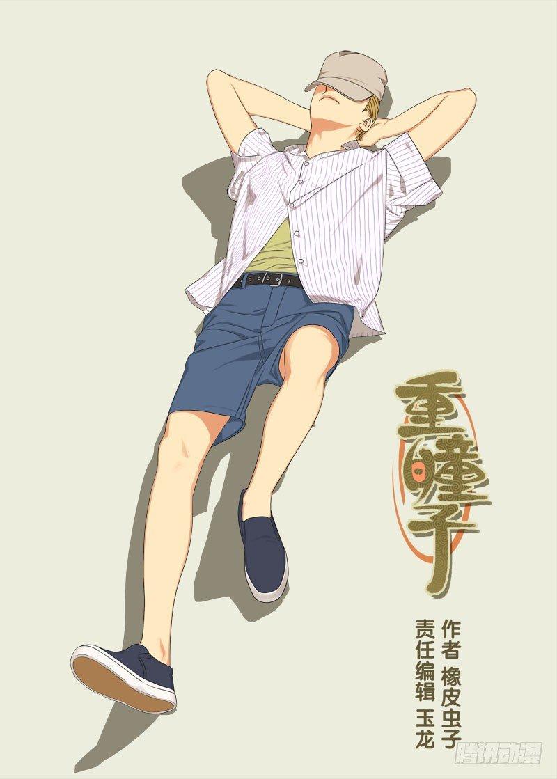 布局（三）-第99话