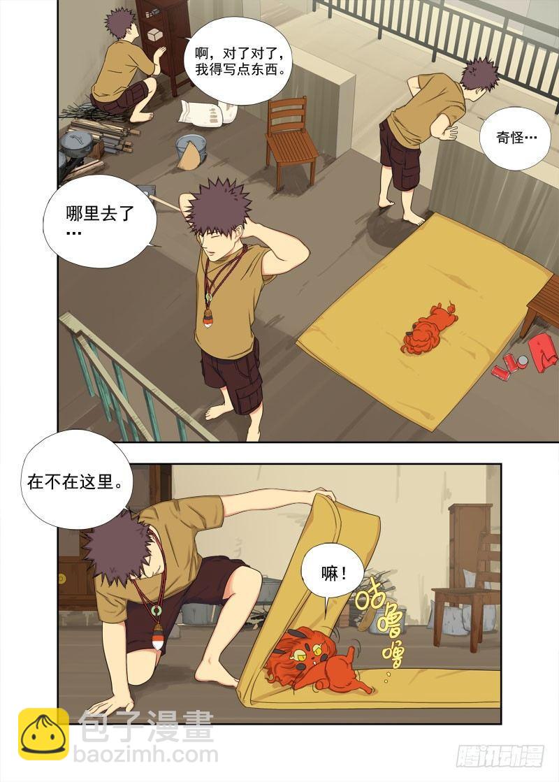 布局（三）-第99话