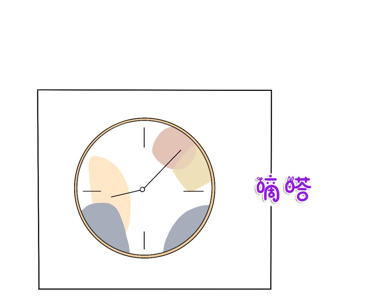 仲夏不言 - 第三話：好久不見(2/2) - 4