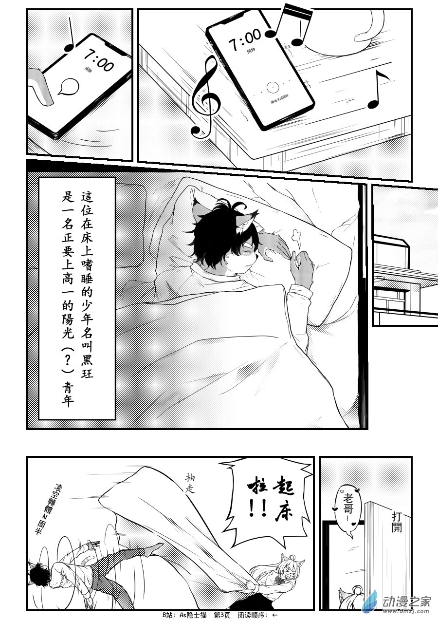 仲夏夜Dreams - 第01話 - 4