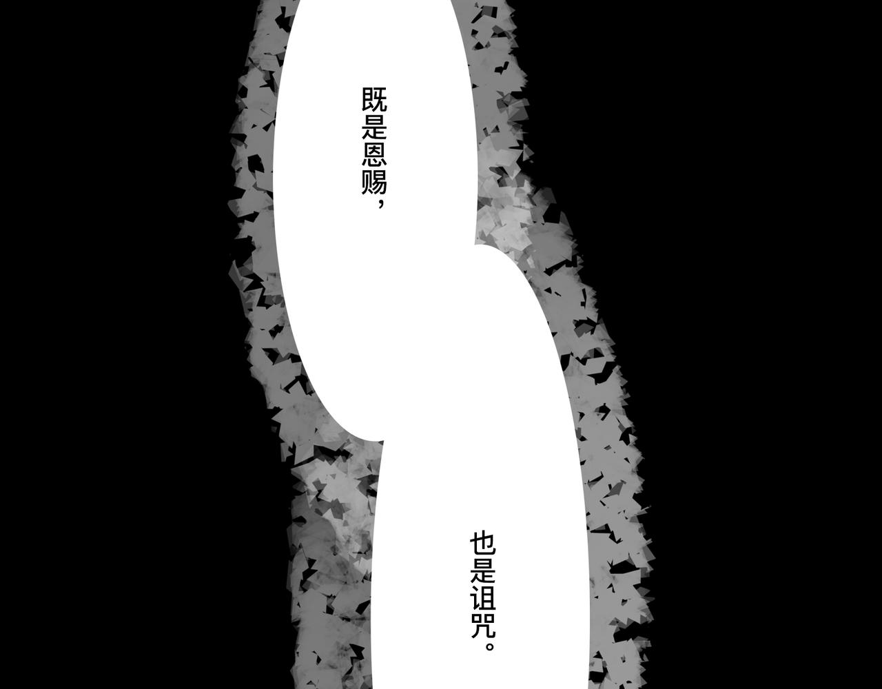 仲夏夜冒險 - 第一話 地獄無門(1/2) - 6