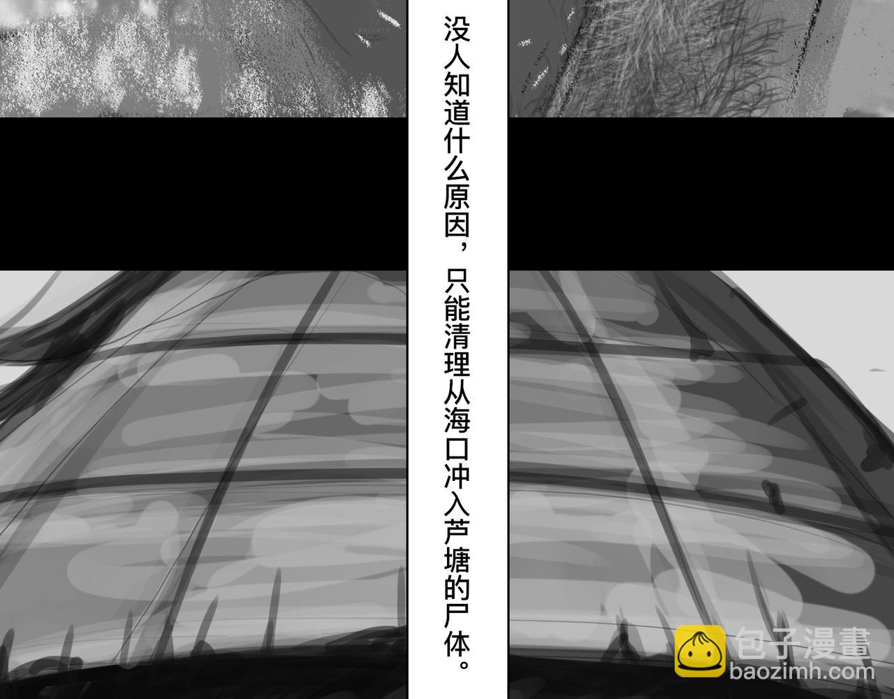仲夏夜冒險 - 第五話 琴河龍吟(1/2) - 5