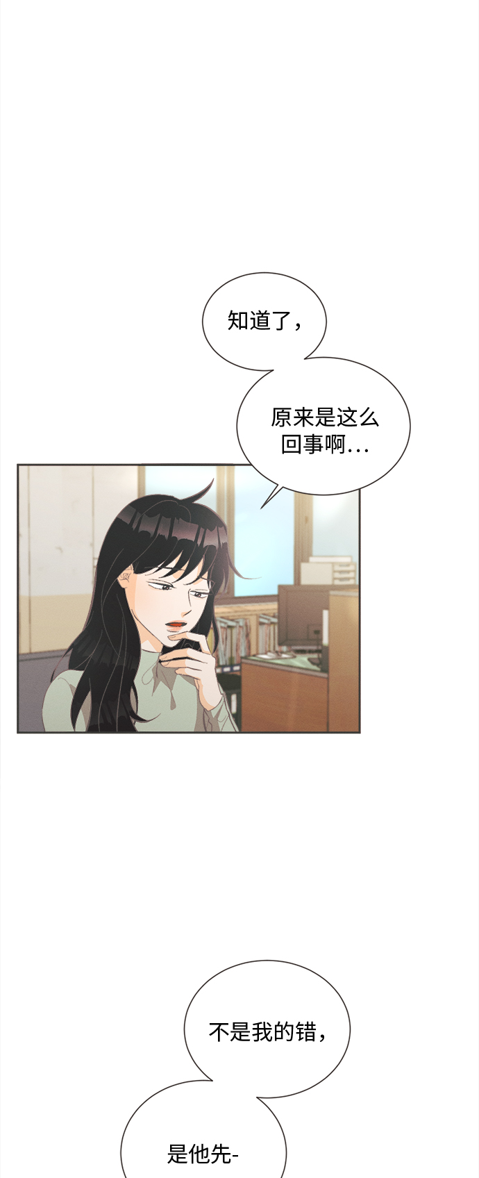 [第27话] 黄玫瑰（5）1