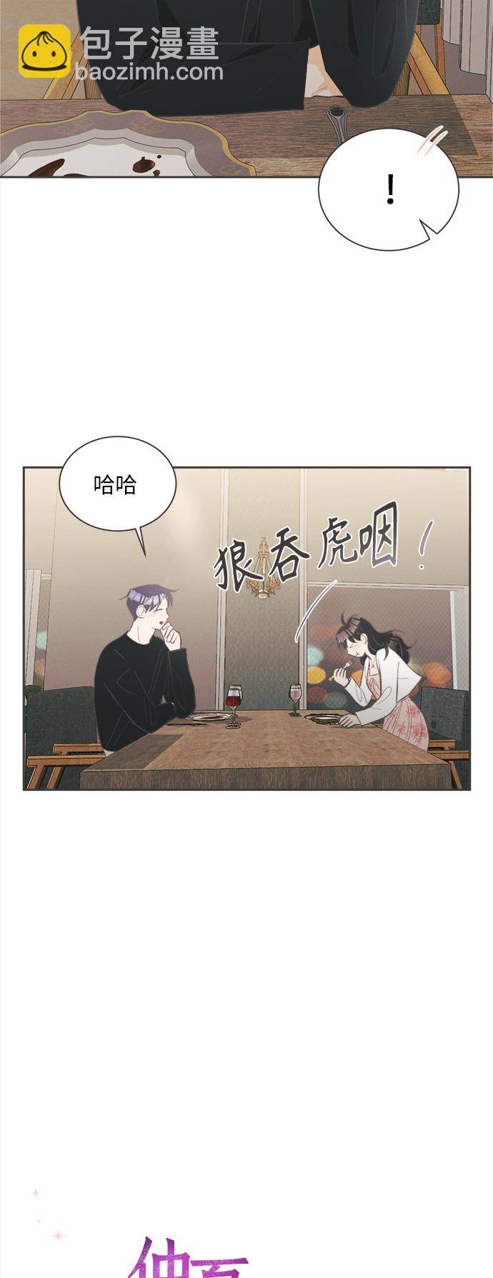 [第31话] 南瓜花（3）17