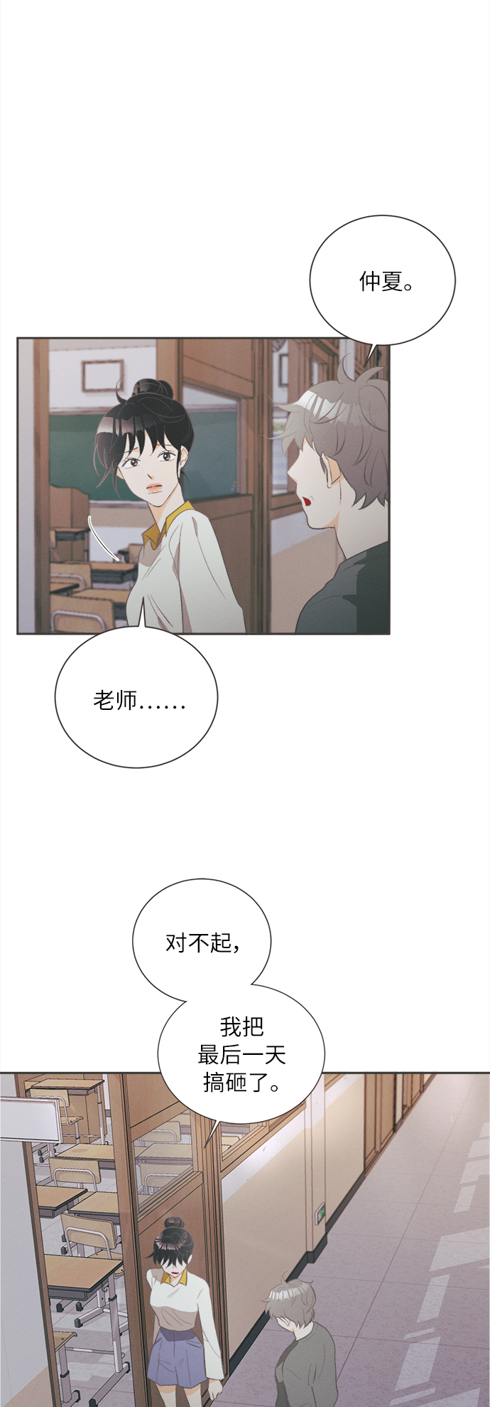 [第35话] 南瓜花（7）6