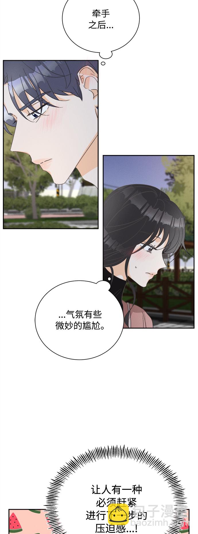 [第55话] 玛格丽特花(2)17