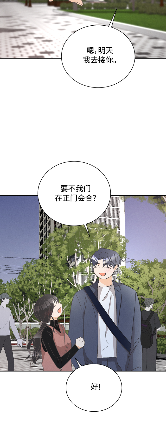 [第55话] 玛格丽特花(2)25