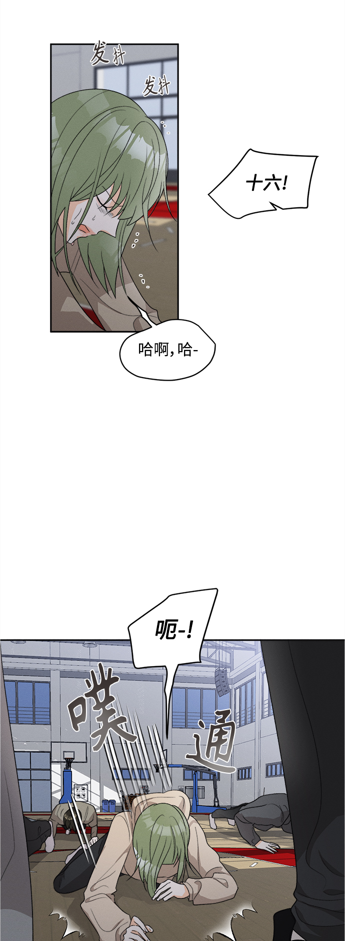 [第57话] 玛格丽特花(4)3