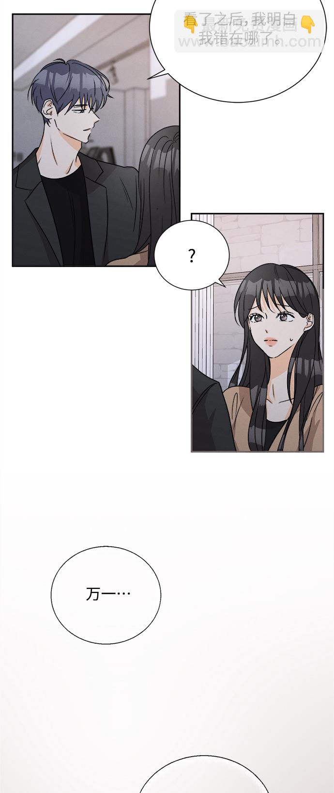 [第61话] 紫丁香(3)10