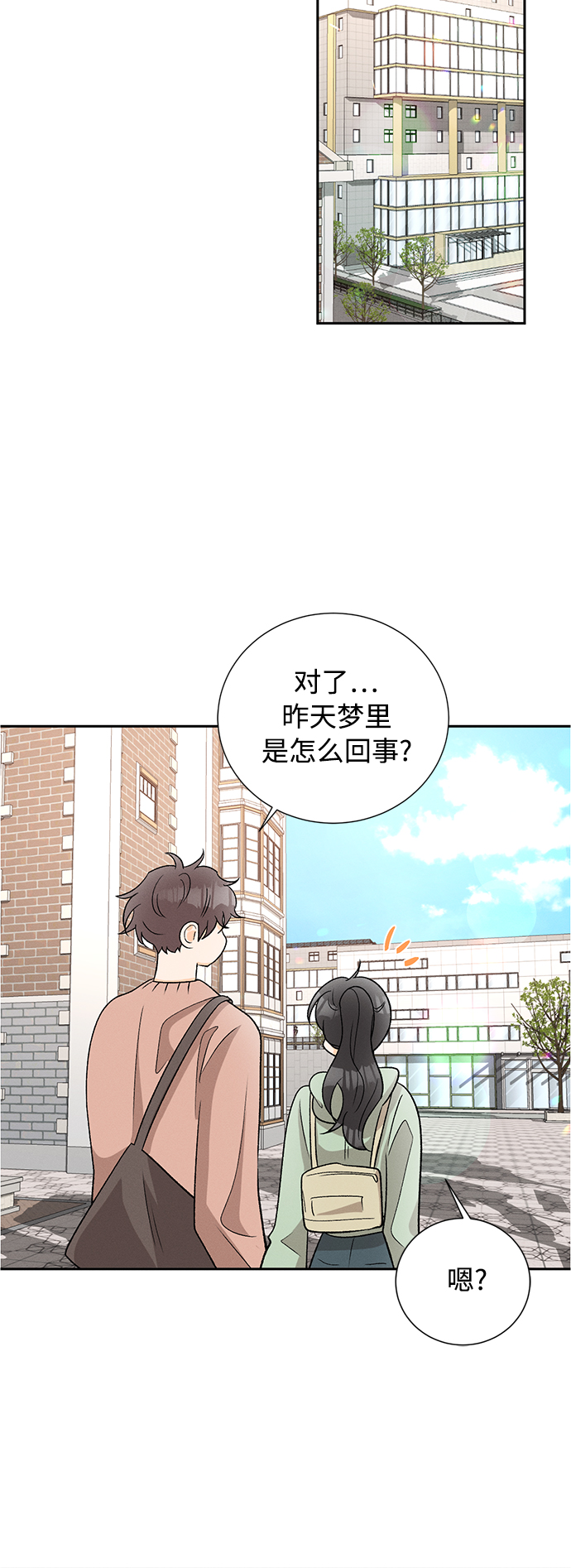 [第81话] 百合（1）31