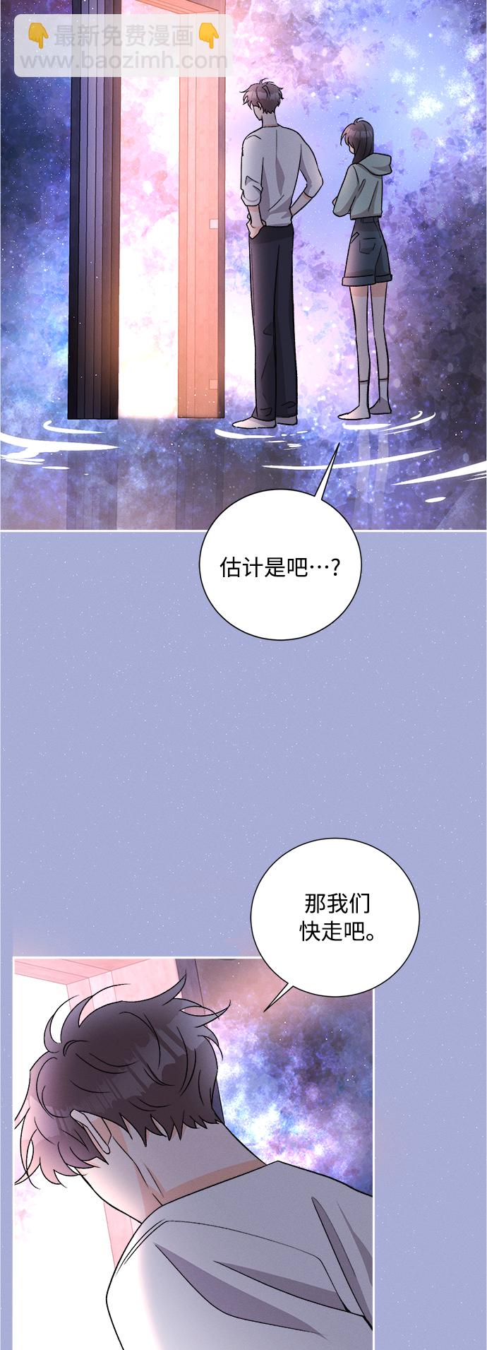 仲夏，夜之夢 - [第83話] 萬壽菊(2) - 2