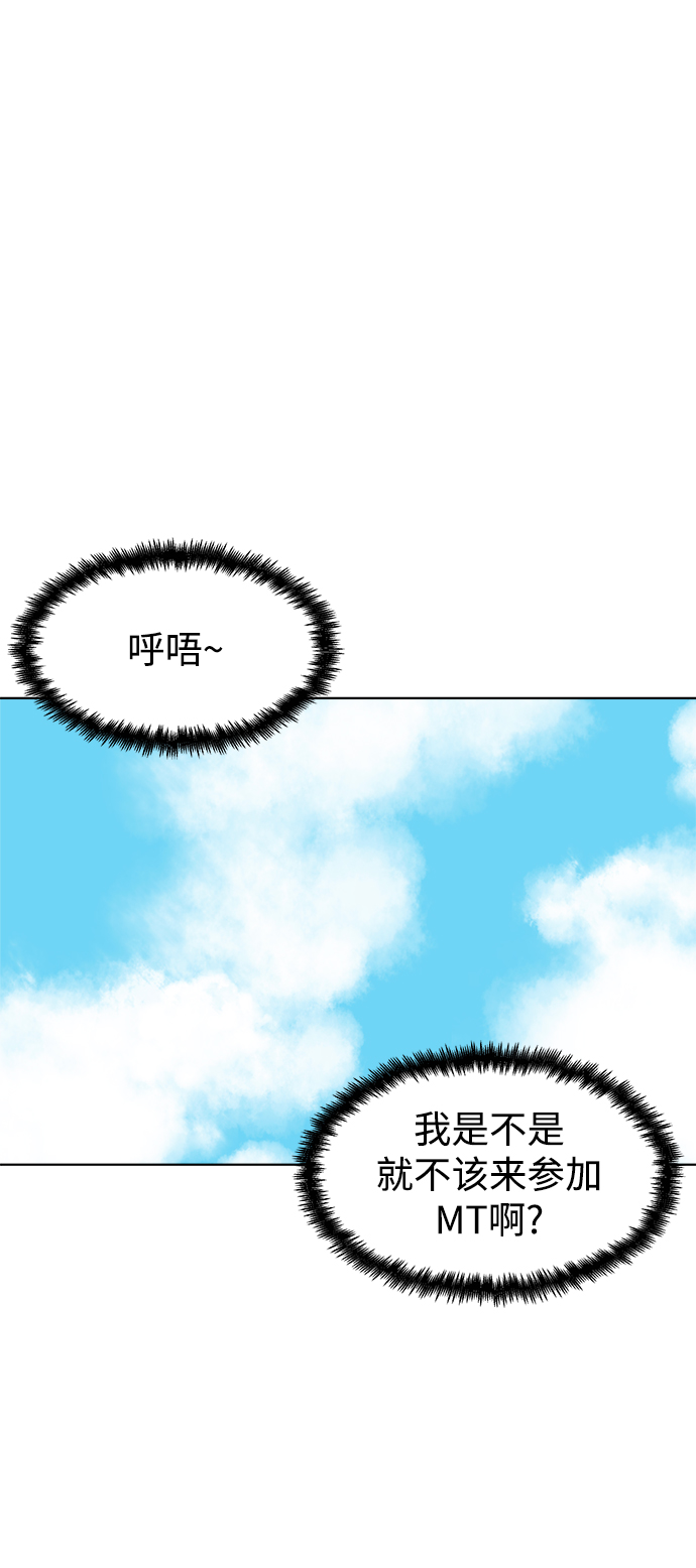 重新譜寫的戀愛史 - 第36話(1/2) - 6