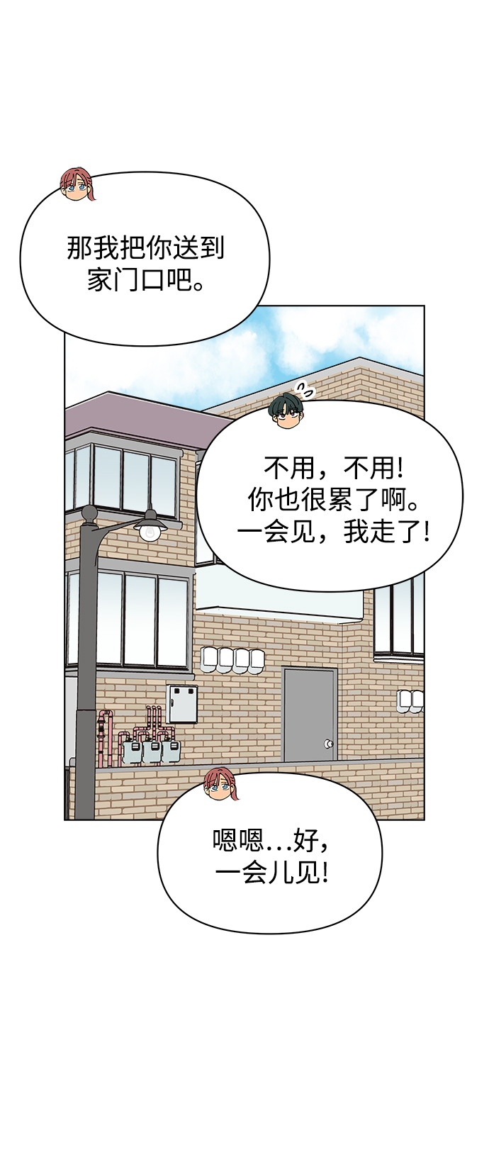 第44话7