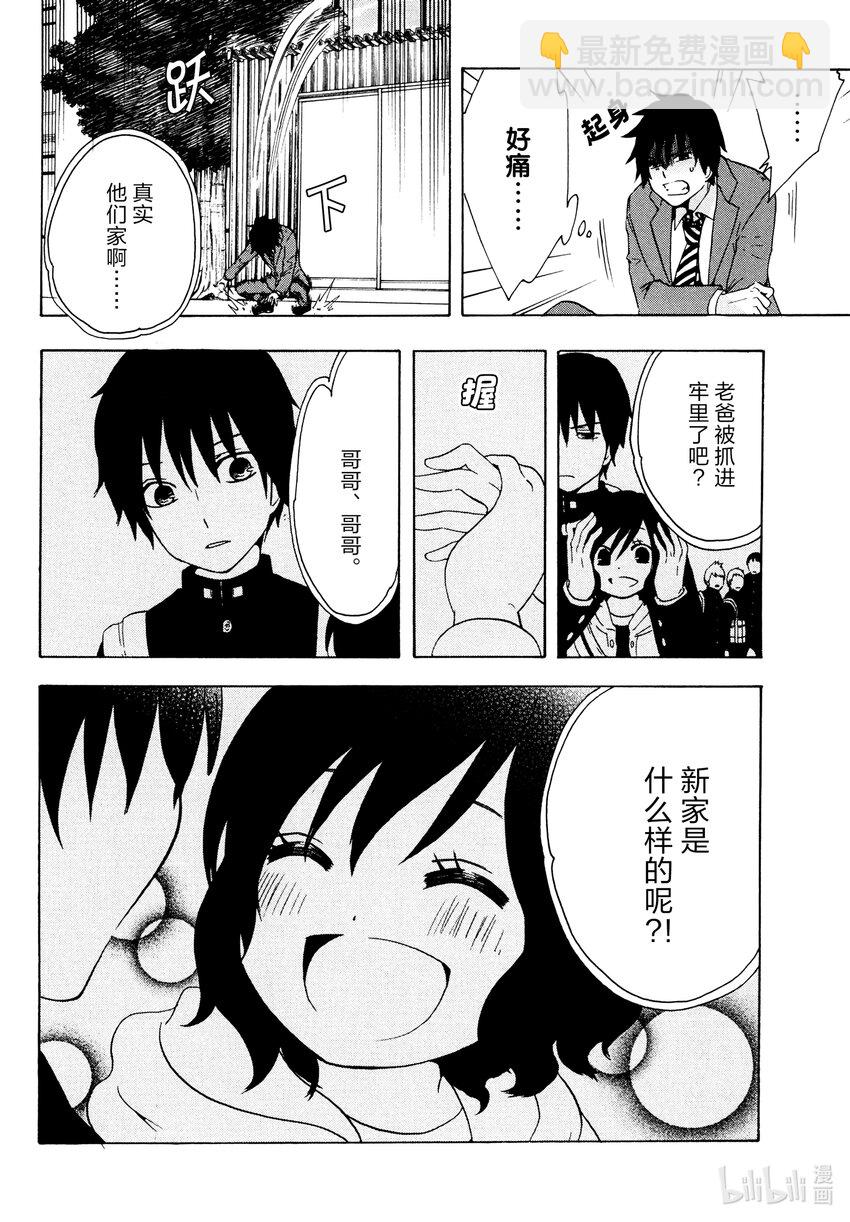 中學畢業勞動者開始的高中生活 - 1 入學儀式(1/2) - 7