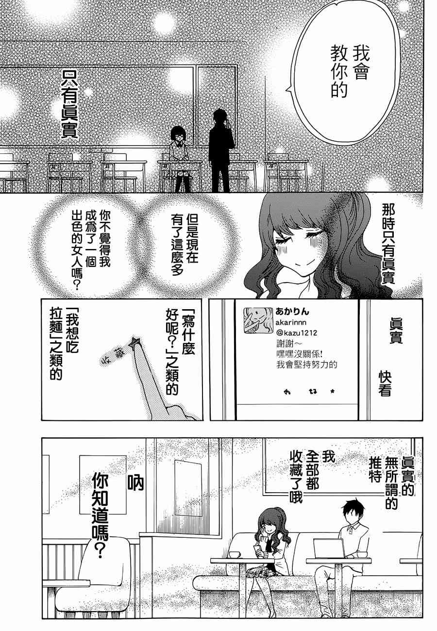 中学毕业劳动者开始高中生活 - 15话 - 3