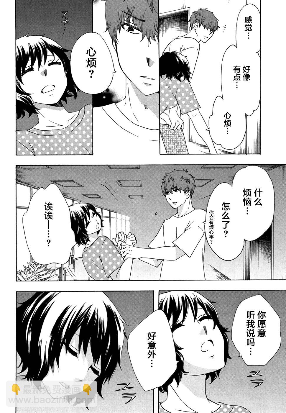 中學畢業勞動者開始高中生活 - 28話(1/2) - 4