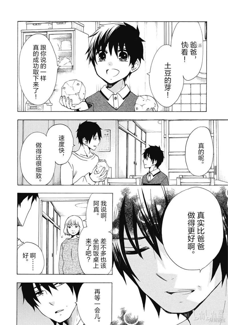 中學畢業勞動者開始高中生活 - 第40話(1/2) - 2