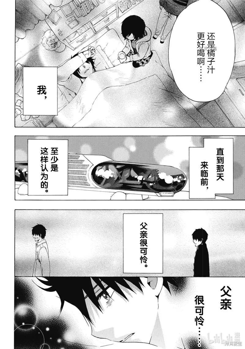 中學畢業勞動者開始高中生活 - 第40話(1/2) - 6