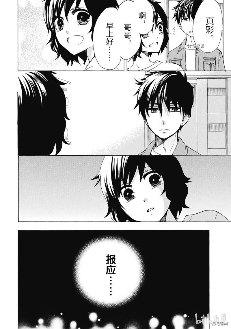 中學畢業勞動者開始高中生活 - 第40話(1/2) - 8
