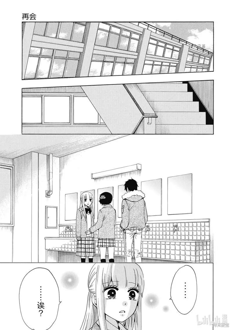 中學畢業勞動者開始高中生活 - 第40話(1/2) - 1