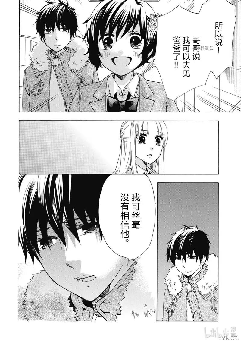 中學畢業勞動者開始高中生活 - 第40話(1/2) - 2