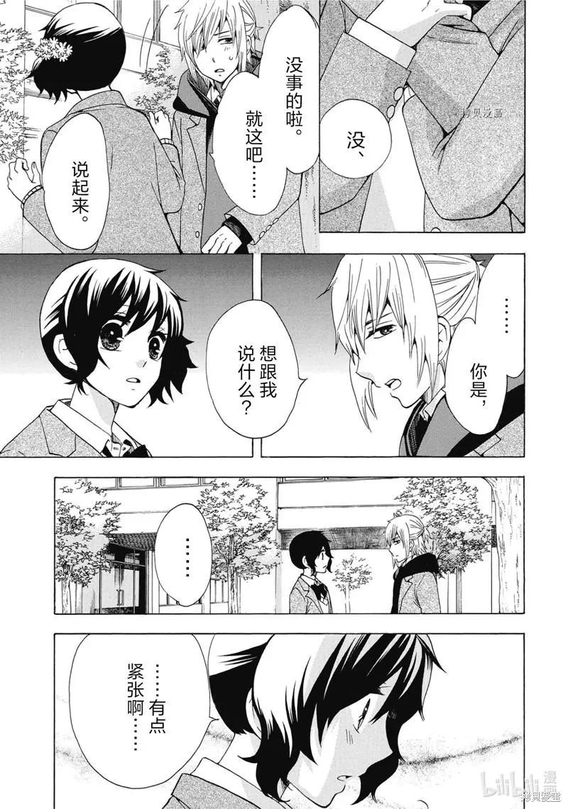 中學畢業勞動者開始高中生活 - 第40話(1/2) - 5