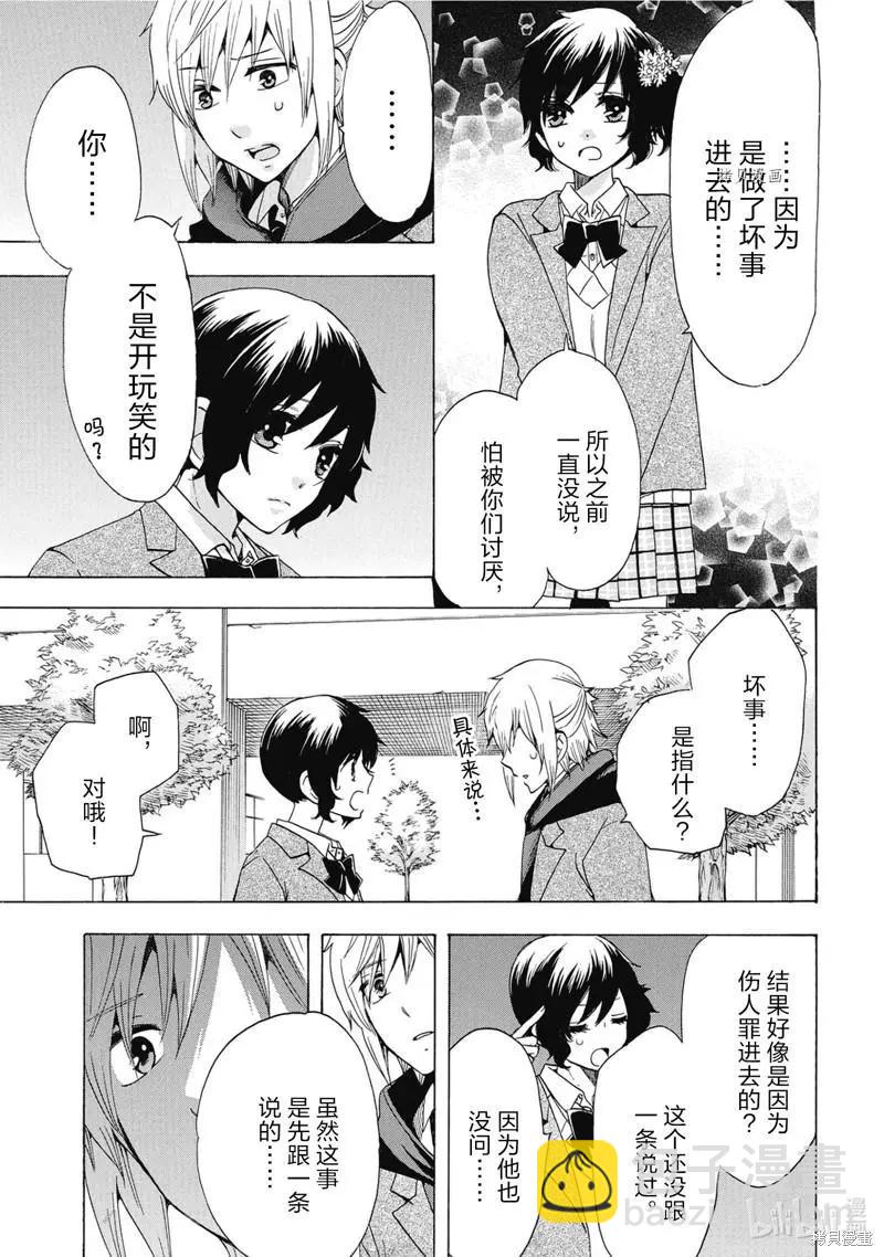中學畢業勞動者開始高中生活 - 第40話(1/2) - 1