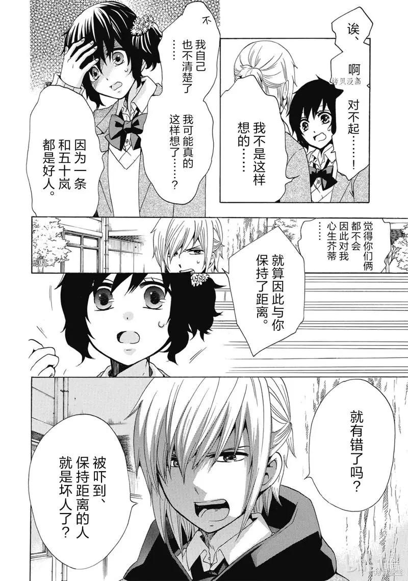 中學畢業勞動者開始高中生活 - 第40話(1/2) - 4
