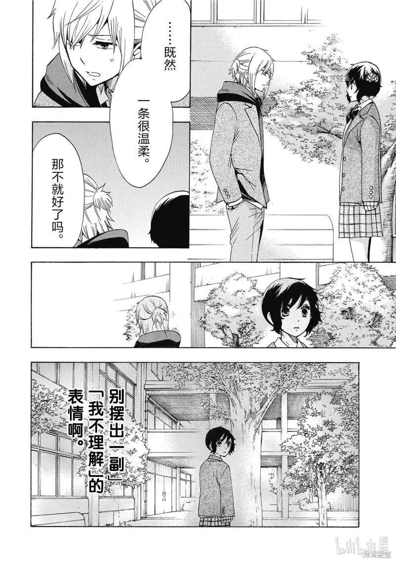 中學畢業勞動者開始高中生活 - 第40話(1/2) - 6