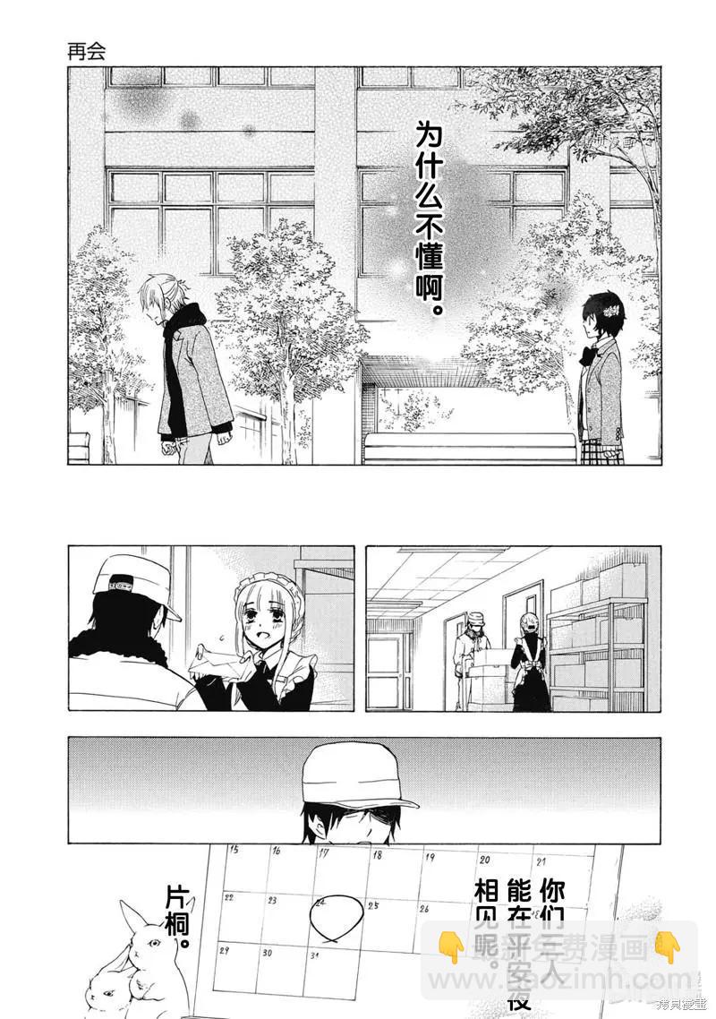 中學畢業勞動者開始高中生活 - 第40話(1/2) - 7