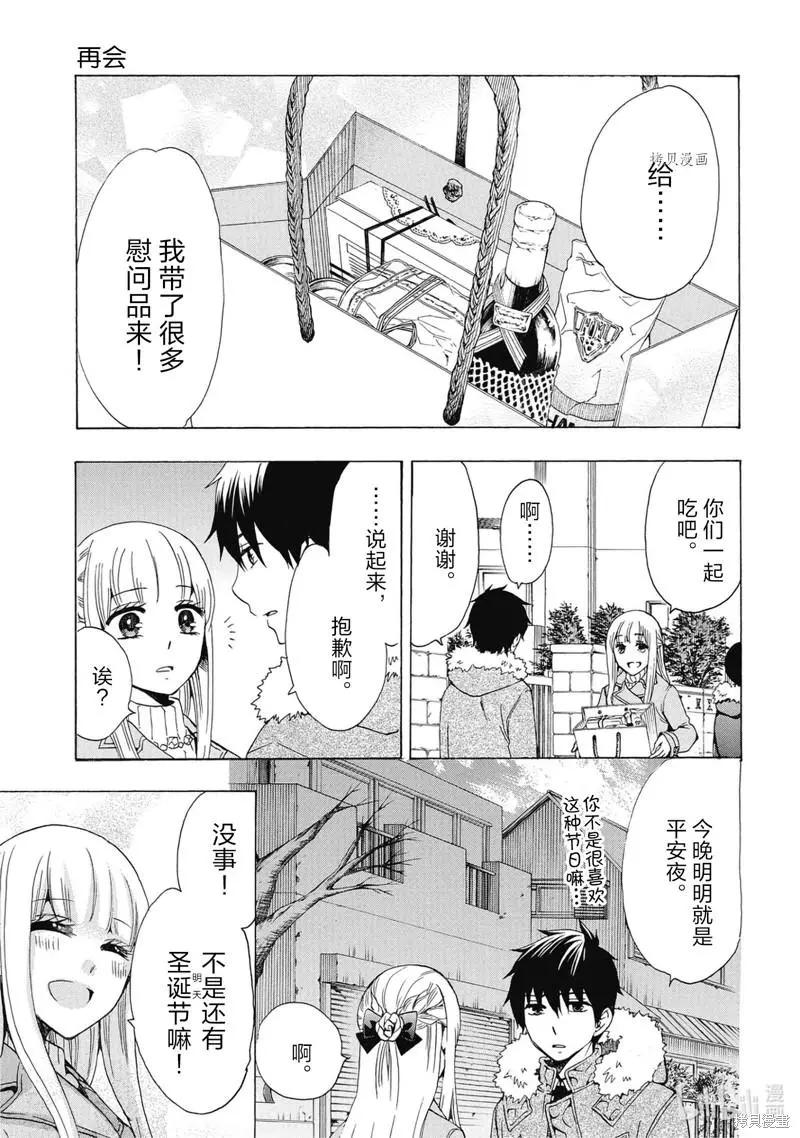 中學畢業勞動者開始高中生活 - 第40話(1/2) - 1