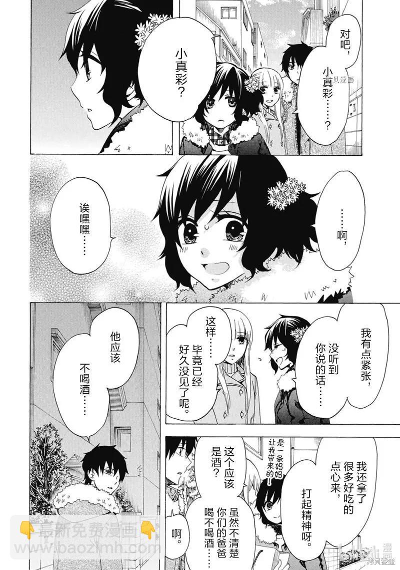 中學畢業勞動者開始高中生活 - 第40話(1/2) - 2