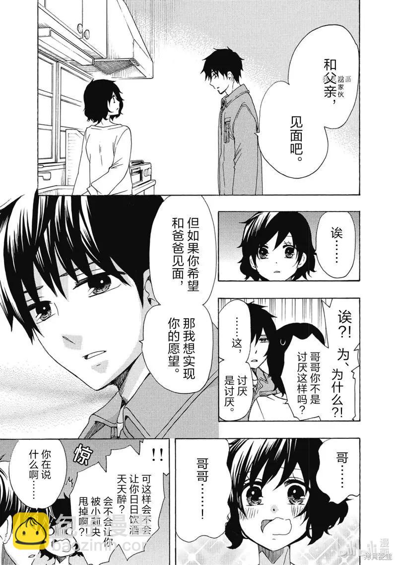 中學畢業勞動者開始高中生活 - 第40話(1/2) - 1