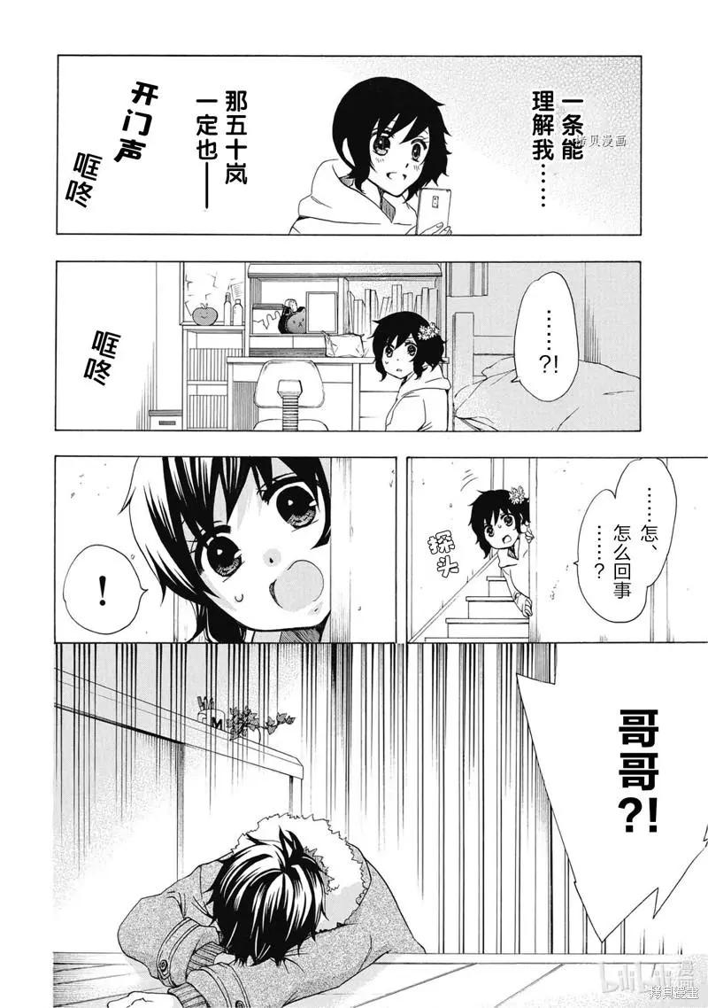 中學畢業勞動者開始高中生活 - 第40話(1/2) - 6