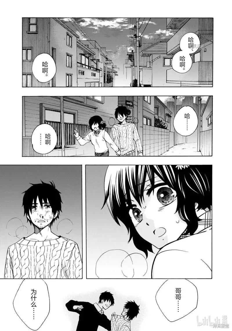 中學畢業勞動者開始高中生活 - 第44話 - 1