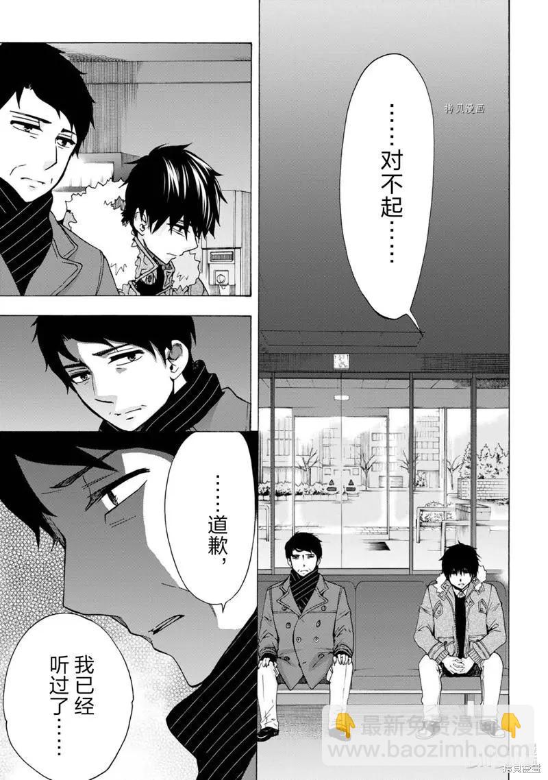 中學畢業勞動者開始高中生活 - 第44話 - 4