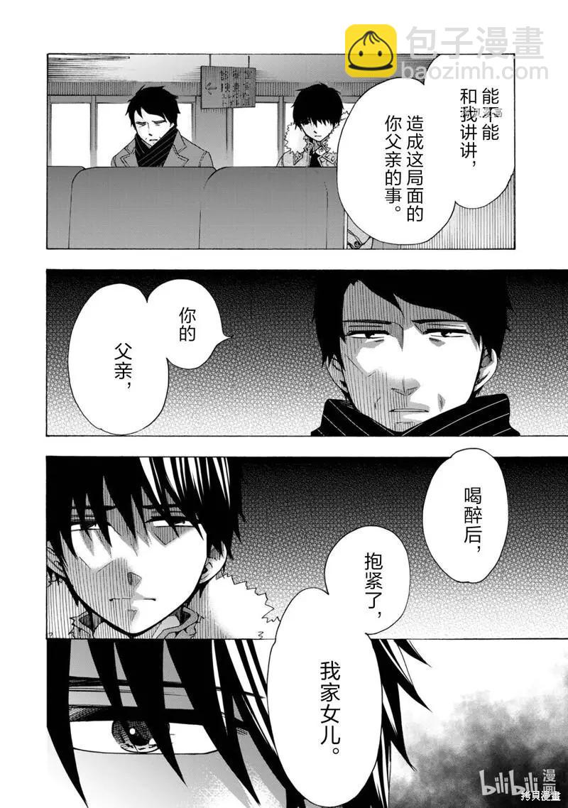 中學畢業勞動者開始高中生活 - 第44話 - 5