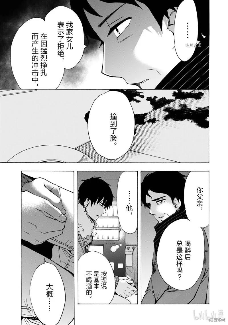 中學畢業勞動者開始高中生活 - 第44話 - 6