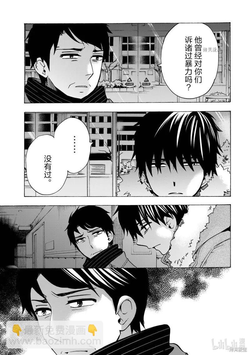 中學畢業勞動者開始高中生活 - 第44話 - 1