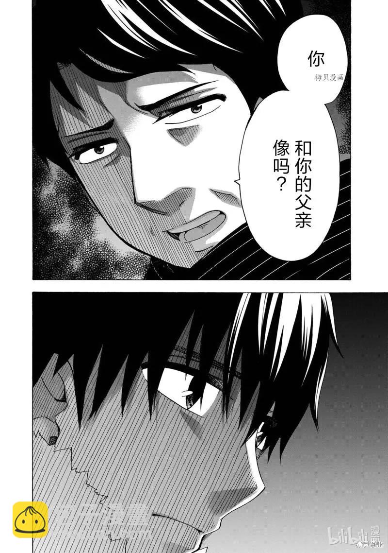 中學畢業勞動者開始高中生活 - 第44話 - 2