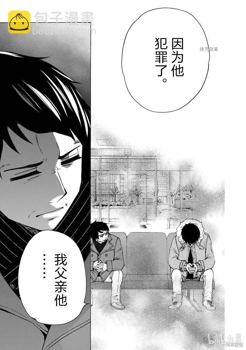 中學畢業勞動者開始高中生活 - 第44話 - 5