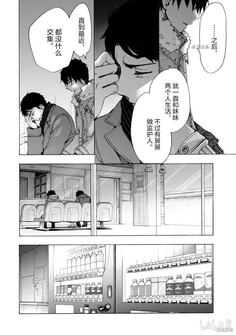 中學畢業勞動者開始高中生活 - 第44話 - 6