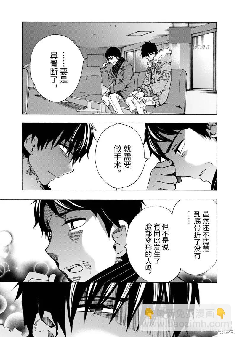 中學畢業勞動者開始高中生活 - 第44話 - 7