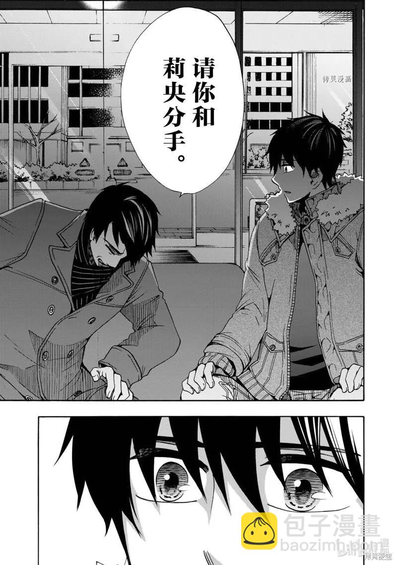 中學畢業勞動者開始高中生活 - 第44話 - 2